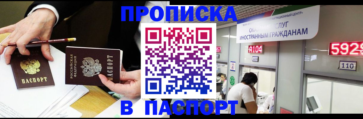 пропишу в квартире в Гусь-Хрустальном